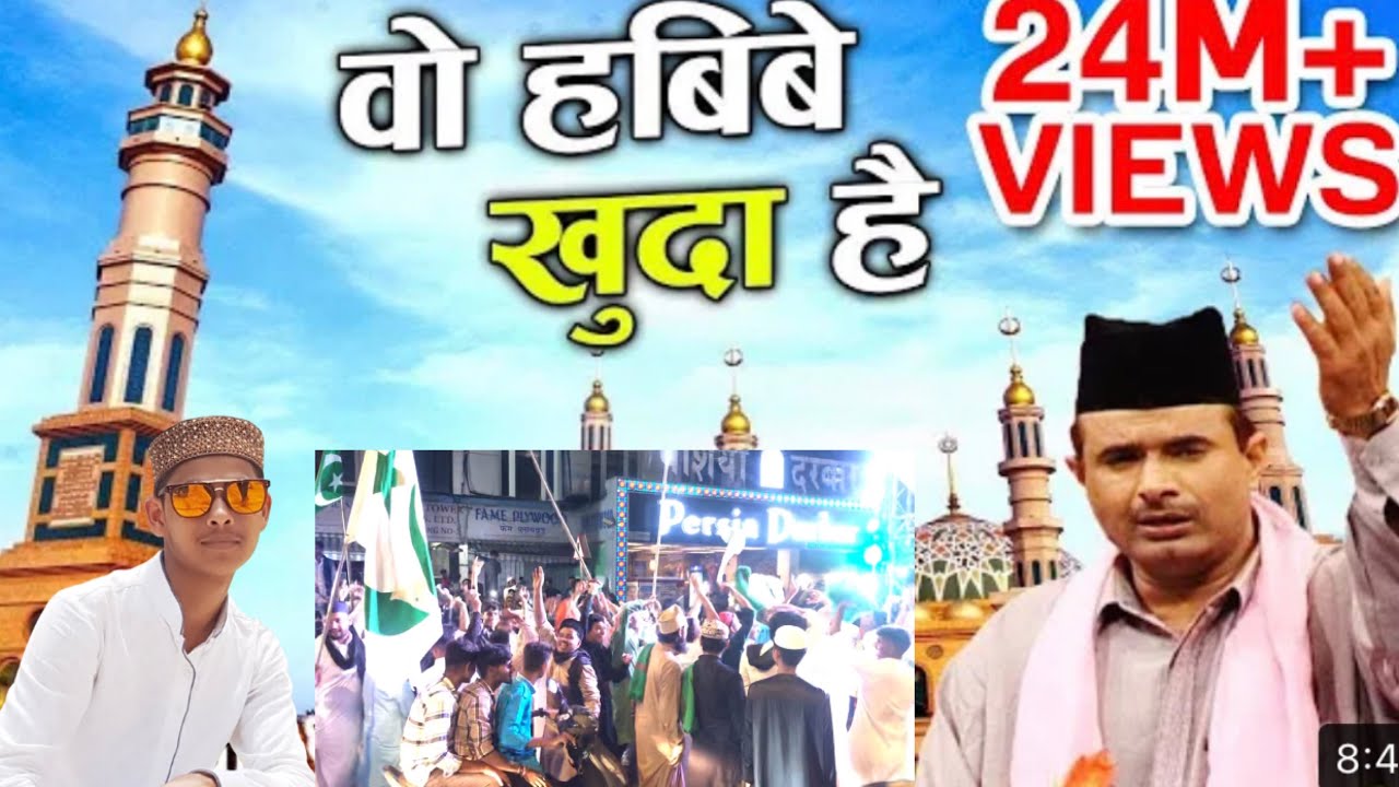 Wo habibe khuda hai  12 Rabiulawal Special Qawwali  2022 new video eid miladunabi qawwali status