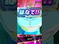 スキップ無し新キャラLLがまさかのあいつか… #ドラゴンボールレジェンズガチャ #ドラゴンボールスパーキングゼロ #レジェンズ6周年