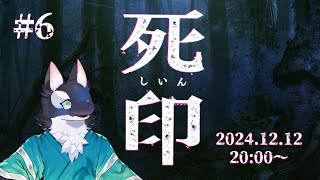 【ゲーム実況】ずう先生の秘密を探る！【ケモV/うたかたカオル】