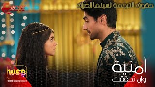 الأغنية التي رقص عليها ابهي في حلقة 33 من مسلسل أمنية وإن تحققت التي تعرضها MBC Bollywood