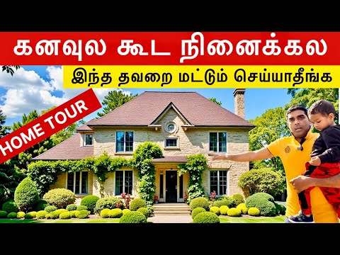 லண்டனில் உச்சத்தை தொட்ட வாடகை |Mortgage process | Tamil Vlogs