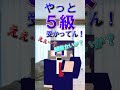 小5で漢検準2級の秀才とコネゆき【wrwrd】