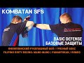 "Грязный бокс" (мано-мано / панантукан): базовые защиты - Dirty Boxing Panantukan: Basic Defenses