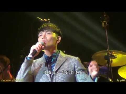 20141206 楊宗緯雲頂演唱會-07.愛情有什麼道理(歌詞字幕版)