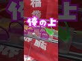 福袋キャッチャーの中身がドン引きだった#クレーンゲーム