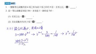 學習講義(二)1-2ex5B