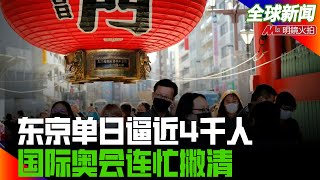 为安抚习近平，滴滴考虑退市转私有化？习拜会何时登场？王毅向谢尔曼交了什么底？郑州的咄咄怪事；东京单日逼近4千人，国际奥会连忙撇清：非东奥所致 | 全球新闻（20210730-1）