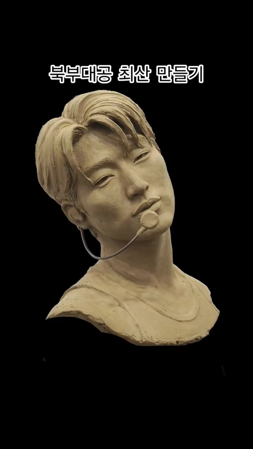 Creating ATEEZ's San #ATEEZ #San #NorthernGrandDuke - YouTube