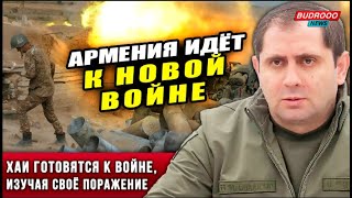 🔥Двойная игра Иревана: Армения снова готовится к войне