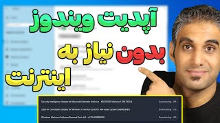 how to download and install Windows updates offline
