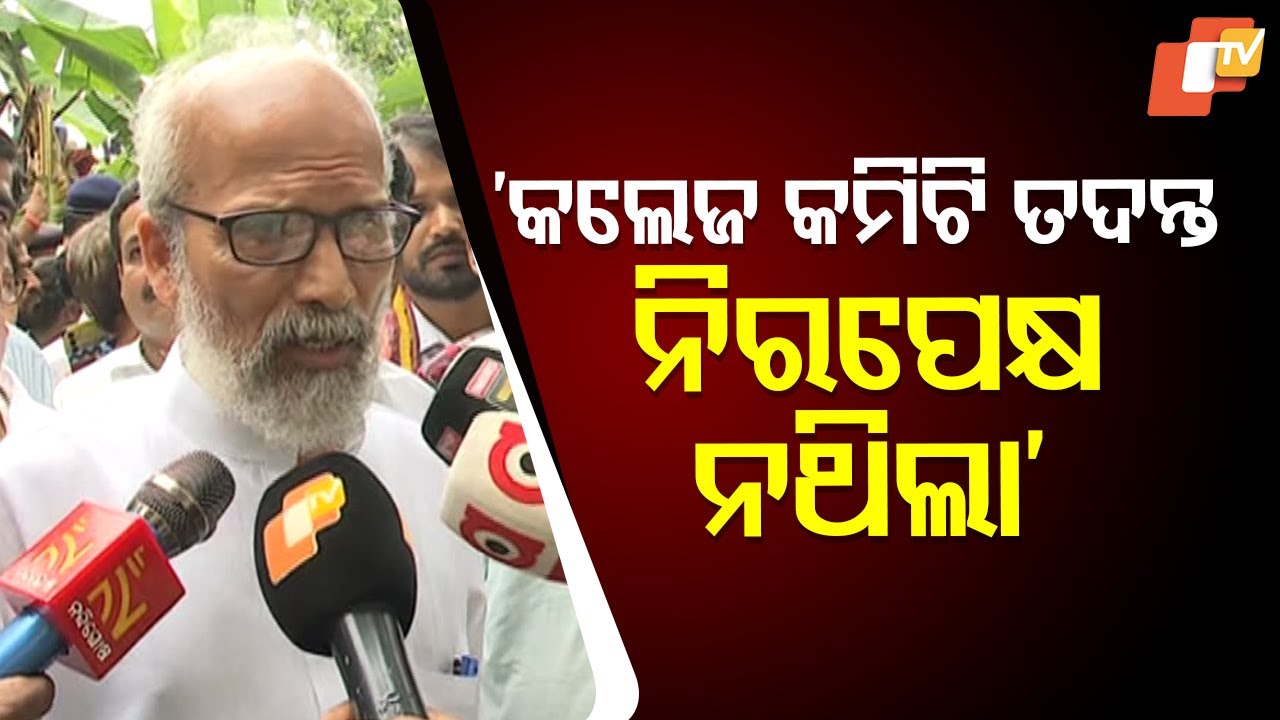 “College Committee Was Not Impartial”: BJP MP Sarangi Slams Fakir Mohan Inquiry