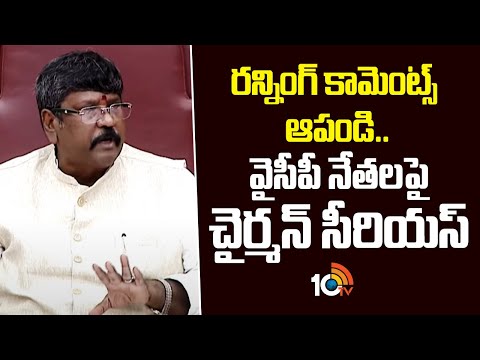 రన్నింగ్ కామెంట్స్ ఆపండి.. వైసీపీ నేతలపై  చైర్మన్ సీరియస్ | Mandali Chairman Serious On YCP - 10TVNEWSTELUGU