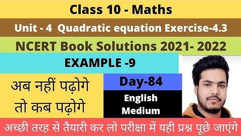 class 10th maths chapter-4 Exercise  - 4.3  Example 9 in english ll10th class maths in English ll
