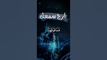 تلاوة هادئة تريح القلب والعقل - Quran 4 All HD #quran