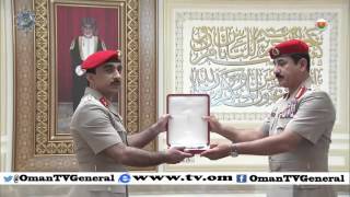 جلالة السلطان المعظم ينعم بوسام عمان العسكري ووسام الأمجاد العسكري
