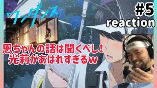 ワンダンス 同時視聴