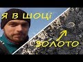 ЗОЛОТО, СРІБЛО. СУПЕР КОП 2 ЧАСТИНА