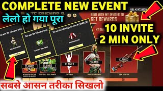 HOW TO COMPLETE INVITE FRIENDS & WIN EVENT | FREE FIRE INVITE & WIN EVENT | 10 INVITE KESE KARE |