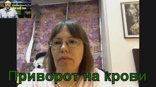 видео Приворот на месячные самостоятельно и его последствия