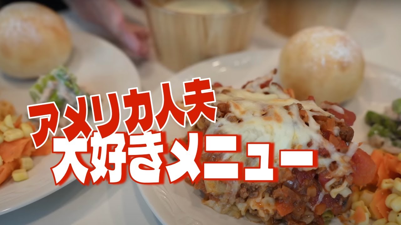スーパー行って夕食準備/アメリカの食卓