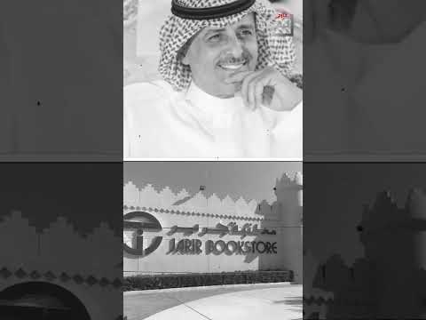 ساهم في دخول شخص الإسلام وفاة رجل الأعمال السعودي البارز عبدالله العقيل