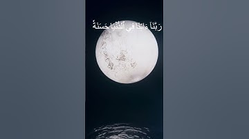 دقيقة من القرآن الكريم بصوت الشيخ ماهر المعيقلي سورة البقرة