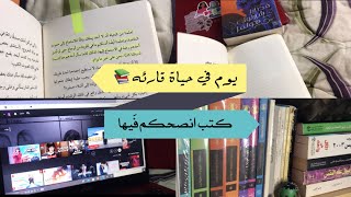 اشياء اسويها وانا في البيت ، كُتبي  ، اعطيتكم افضل سلسله تبدون فَيها القراءه ،