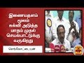 New video by Thanthi TV on YouTube