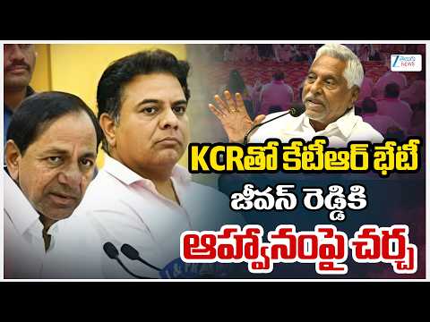 KTR Meets KCR | Discussion On Jeevan Reddy | KCRతో కేటీఆర్ భేటీజీవన్ రెడ్డికి ఆహ్వానంపై చర్చ | Zee - ZEE24TELUGUNEWS