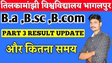 Tmbu part 3 result update|रिजल्ट में अब भी देरी क्यों ?tmbu part 3 result 2018-21|tmbu news update||