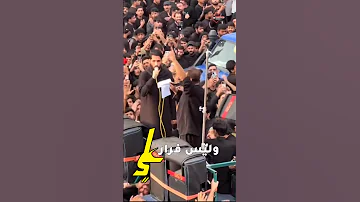 كرار كرار وليس فرار سيد فاقد الموسوي 