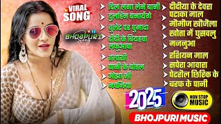 Biggest Viral Bhojpuri Hit Songs onstop Bhojpuri Songs Shilpi Raj Bhojpuri Gana 2025