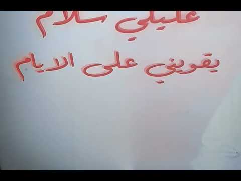 احمدسعد احمد سعد عليكي عيون  