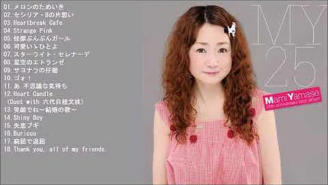تحميل 山瀬まみ 可愛い人よ