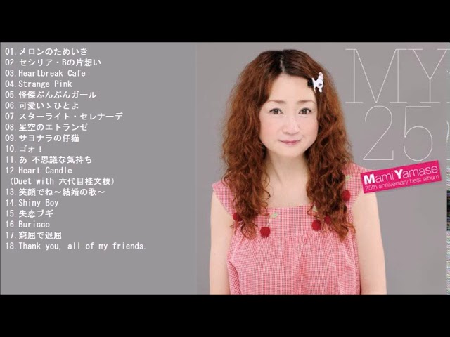 山瀬まみベスト - YouTube