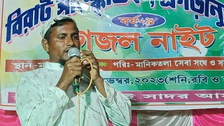 Bangla gojol , notun gojol , hindi song, and music, new gojol , islamic new gojol , urdu  New gojol