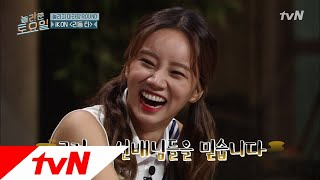 amazingsaturday 트와이스에 얹어가고싶은 혜리! 귀여웡 (ft. 완벽한 모그라미!) 180804 EP.18