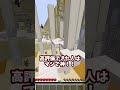 【Minecraft】マインクラフト息止めチャレンジ!#shorts #minecraft #マインクラフト #マイクラ #アスレチック