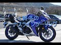 YZF-R3 冬の終わりにビーナスラインへ　ｋ山さんMotoVlog