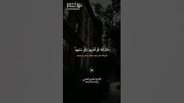 #سورة_البقرة ||حالات واتس قرآن ||القارئ #مشاري_العفاسي #تلاوة_هادئة #لايك #المصحف #راحة_نفسية