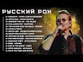 Русский рок - Психоделика и Прогрессив в Русском Роке Путешествие в Звуке