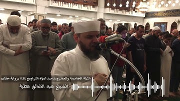 سورة ق برواية حفص الشيخ عبد الخالق عطية