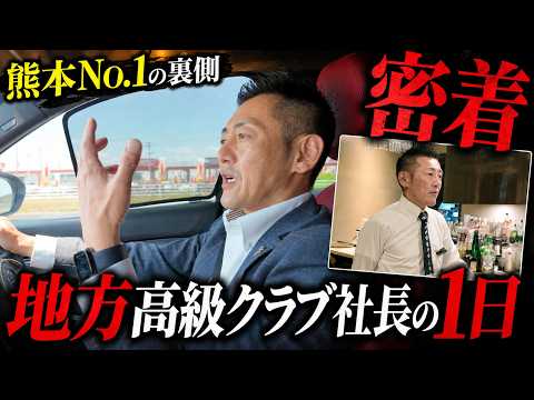 【ヒロイングループ】熊本No.1の裏側 の動画（公開3週間で5.6万回再生）