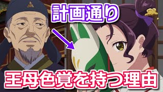 【薬屋のひとりごと】45話で子翠と子昌の色覚特性の謎が解明　すべて神美の計画通りで…【ボイスロイド解説】