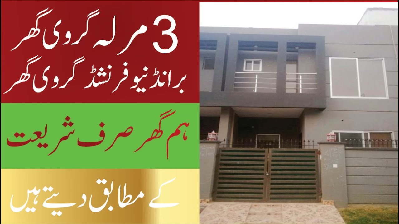 Girvi House Low Price Brand New and Furnished in High Society Girvi