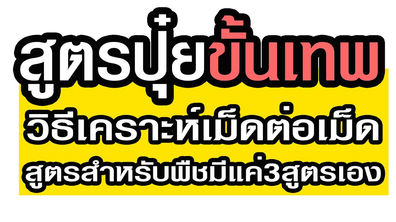 ผสมแม่ปุ๋ยใช้งานเองแดปสูตร18-46-0และม๊อปสูตร0-0-60,ยูเรีย46-0-0,21-0-0,15-0-0