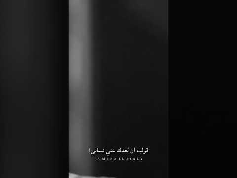 كدب الى قال الوقت بينسى