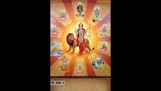 #DashMahavidhya#दशमहाविद्या। एक श्लोक में याद करे १० महाविद्याओं के नाम। #youtubeshorts