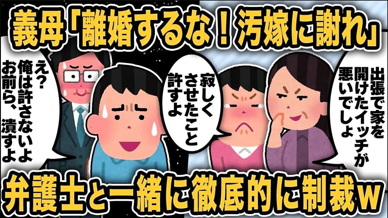 【2ch修羅場スレ】再公開：不倫する汚嫁と不倫の原因はワイだと罵る義母