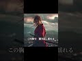 愛してるのに、斬れない。 【オリジナルMV】